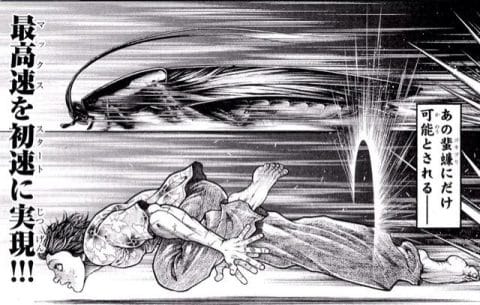 骨折事故で話題の富士急の『ド・ドドンパ』は私も乗ったことあるけど初速から時速90kmくらいを出す乗り物なので、刃牙のゴキブリダッシュを疑似体験する事ができます 