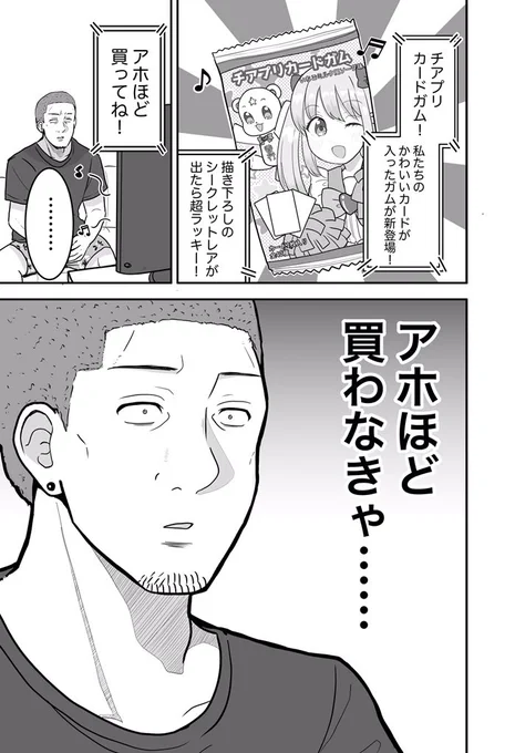 ちょっと強面だけど可愛い絵を描く系男子⑩
#土田と花岡 