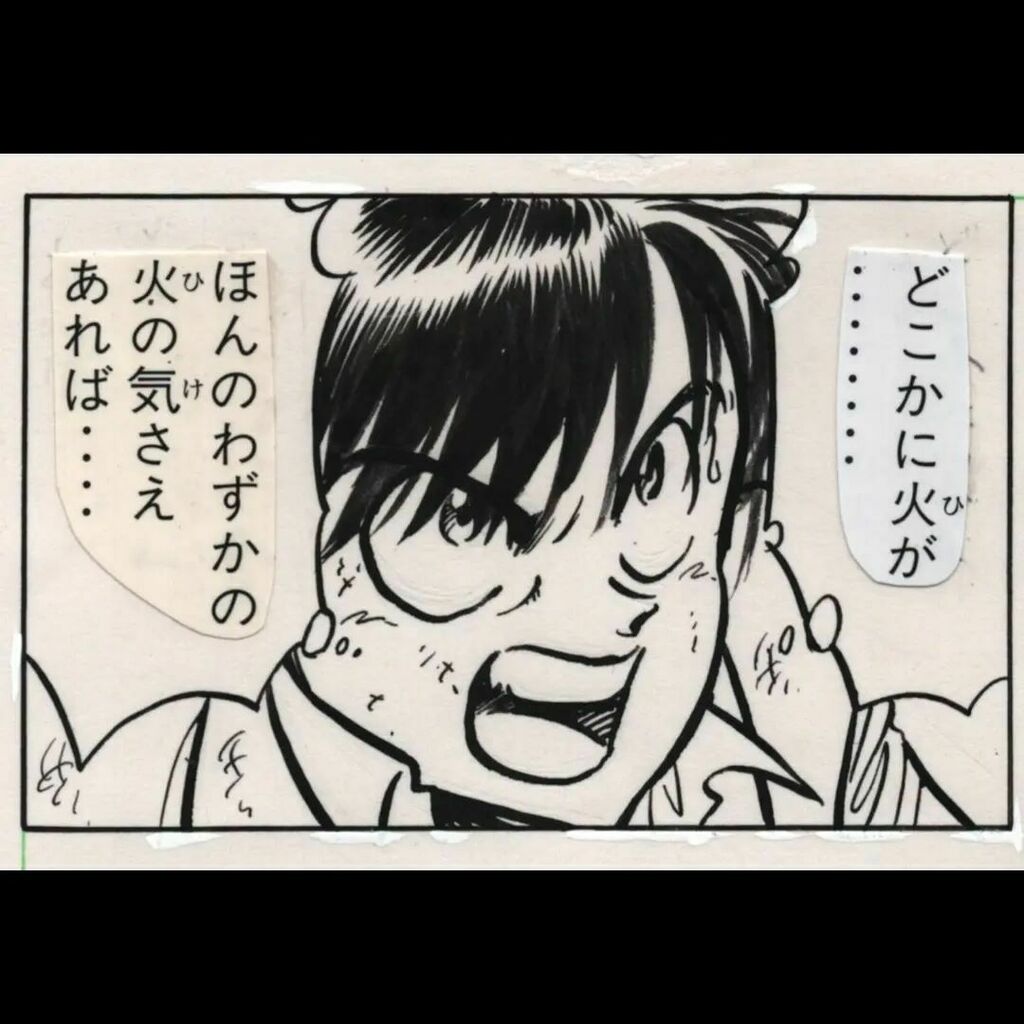 badeggcomic's tweet photo. Steely determination!!
Panel from 'Warashi' by Daisuke Terasawa.
First published in 'Weekly shonen magazine' in 1990.
A violent horror action story that follows a trio of high schoolers battling Yokai. 
Due to its popularity it was adapted into a live ac… https://t.co/nqno6nV2AE https://t.co/KpzP8TEMep