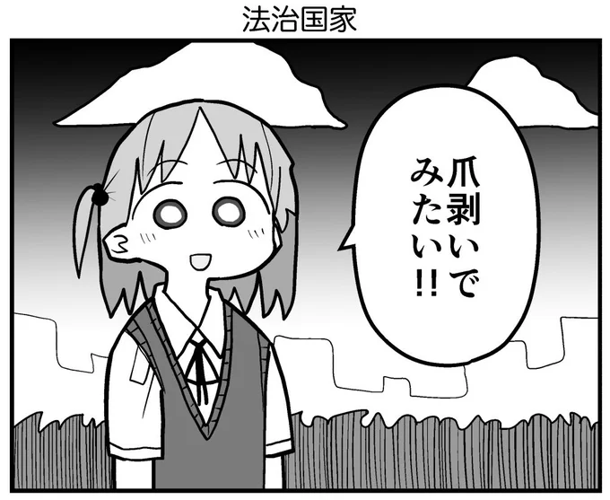 べりべり4コマ出来た💅 