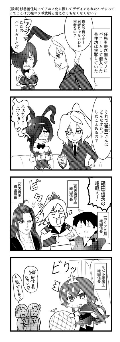 バニーの日なのでバニーガールが出てくる4コマと
お気に入りのゲームネタの戦コレ4コマです 