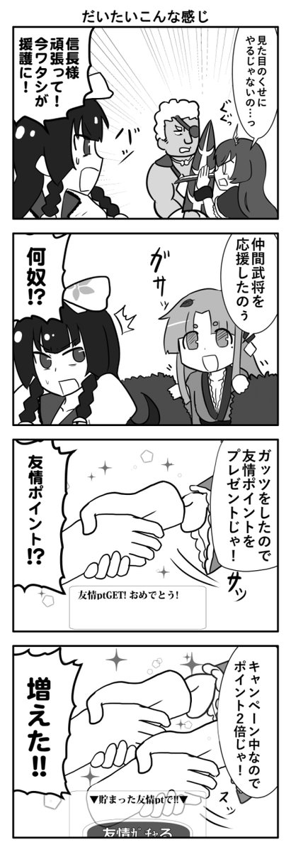 バニーの日なのでバニーガールが出てくる4コマと
お気に入りのゲームネタの戦コレ4コマです 