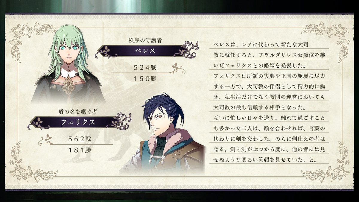 せんり Fe風花雪月で英語学習 على تويتر 日 レアに代わって新たな大司教に就任すると フ公爵位を継いだフェリとの婚姻を発表した 英 Married Felix Who Had Become Duke F Shortly After She Was Named To Succeed Rhea As Archbishop 訳 レアの後を継ぐ