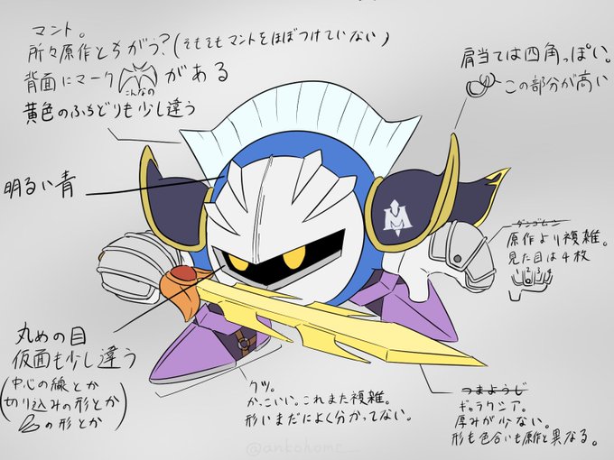 メタナイトのtwitterイラスト検索結果 古い順 メタナイトのtwitterイラスト検索結果 古い順