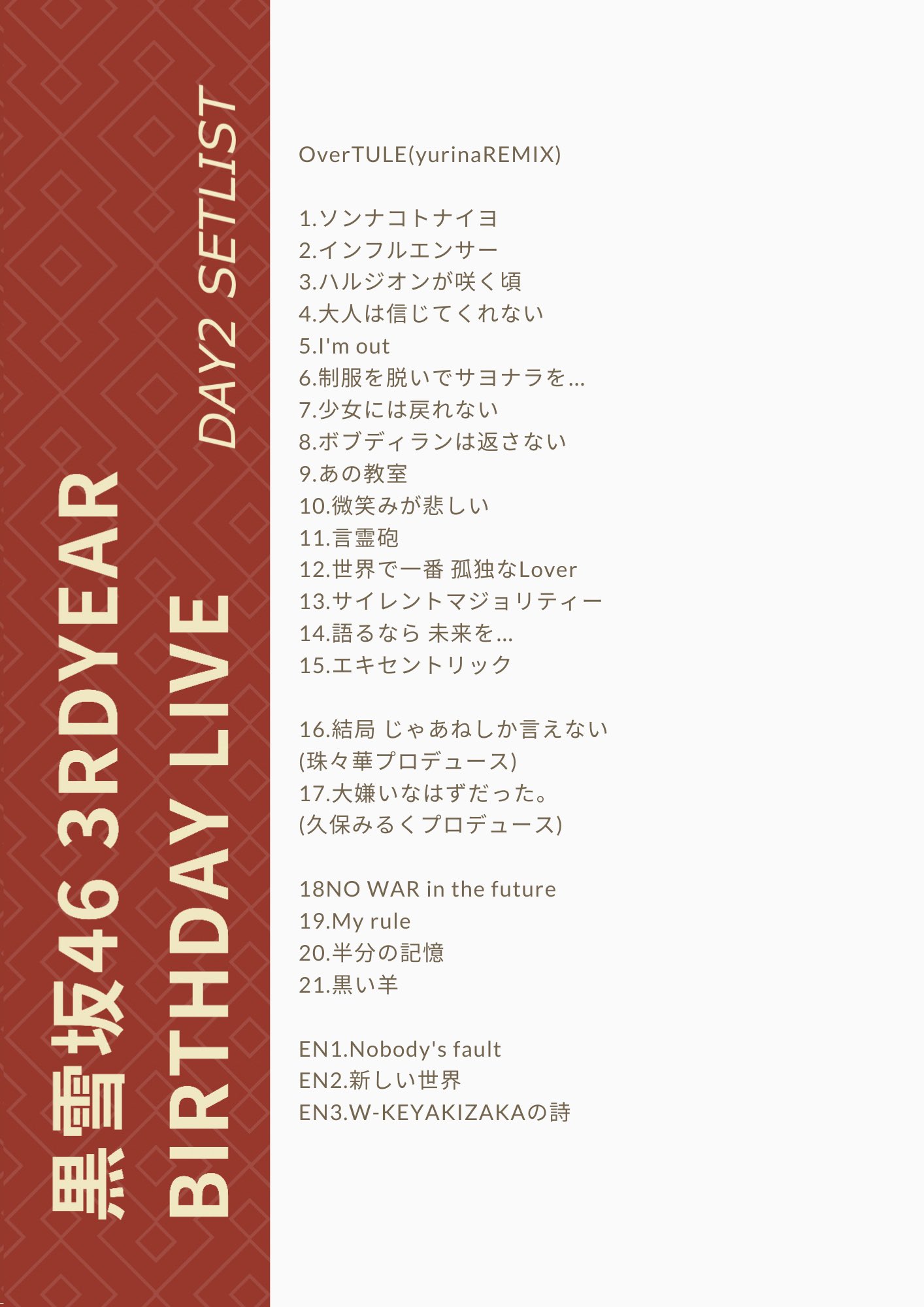 黒雪坂46 Kuroyukizaka46 Twitter