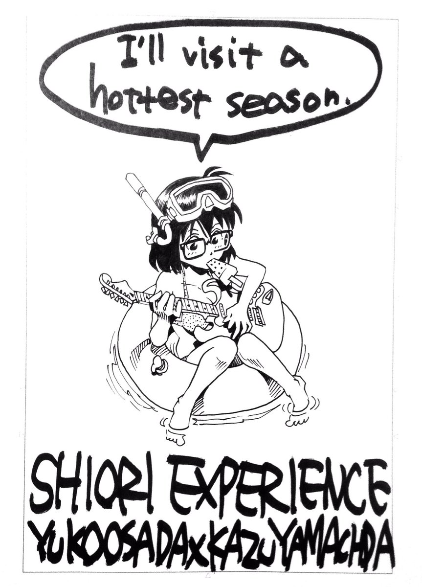 #SHIORIEXPERIENCE
#シオリエクスペリエンス
最新17巻発売まであと1週間となりますので過去の懐かしい絵をUPしていきますのでその軌跡をご堪能下さいませ!その5 