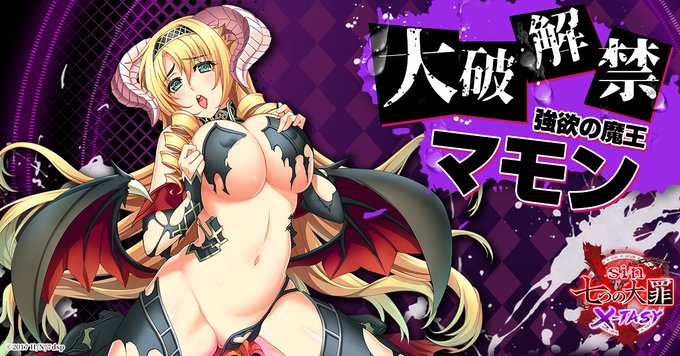 Seven Mortal Sins Vgmdb
