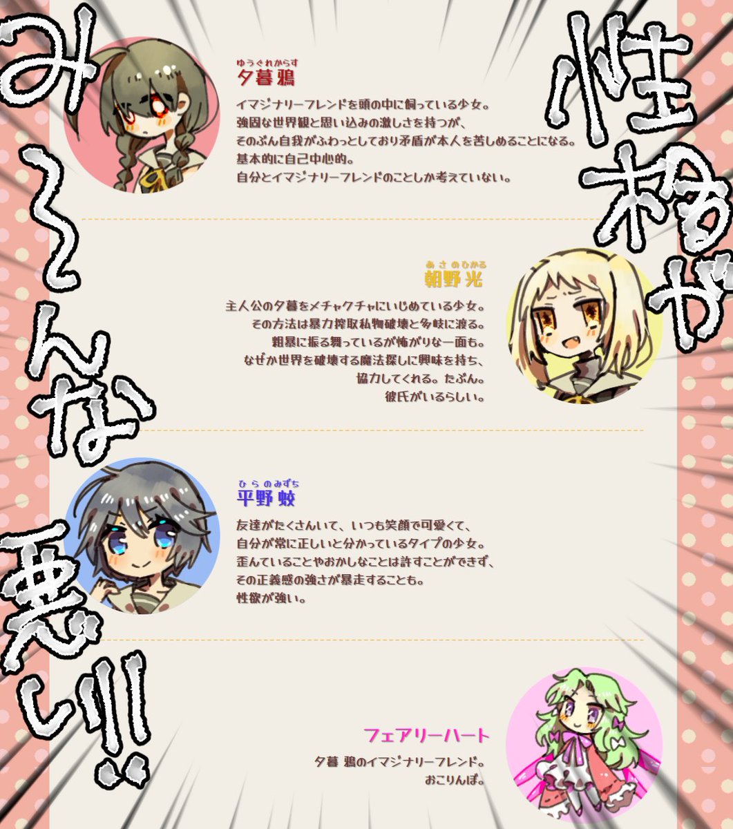 世界を破壊する魔法 世界を破壊する魔法