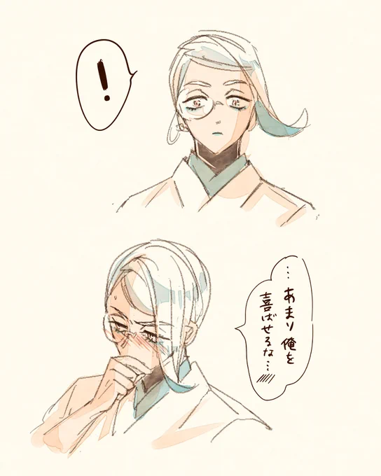 男士を照れさせたい願望(ご自由にご妄想ください) 