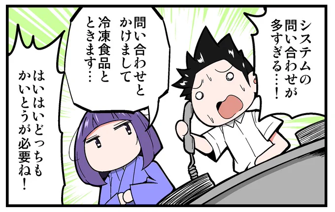 【告知】マイナビニュース様にて連載中の4コマ漫画「上司さんと後輩くんのSE的日常」の第150回が更新されております!!今回は問い合わせについての話です!!よろしくお願いします!!!
https://t.co/VMnFD083vR 