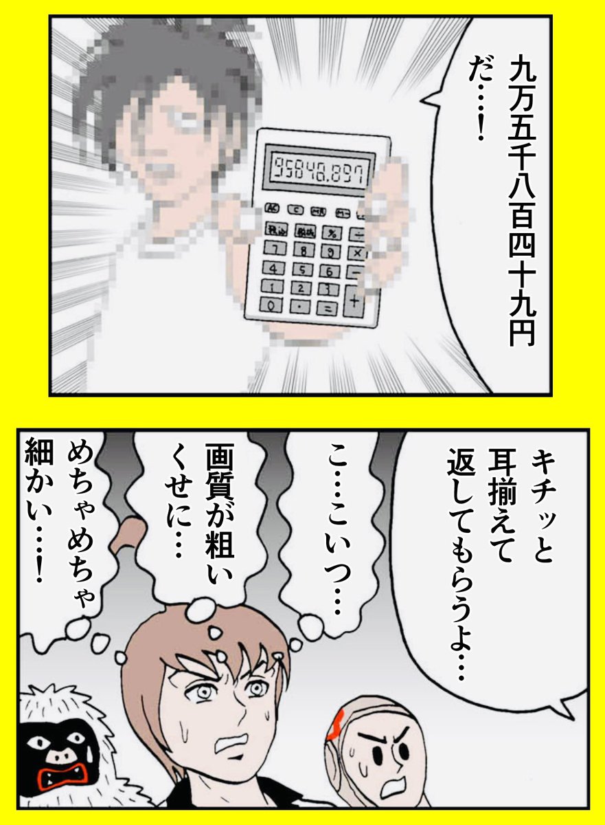 画質が粗いからと言って性格も粗いとは限らないという話 