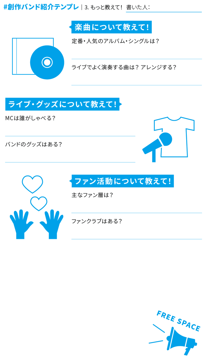 山川夜高 突貫工事ですが 創作バンド紹介テンプレ を作ったので良かったら架空バンド創作クラスタでご利用ください 画像編集アプリで色相をバンドのイメージカラーに変えると良さそうです 使用例 自宅紹介 を作ったらぶら下げておきます 創作 山川夜高 突貫工事ですが 創作バンド紹介テンプレ を作ったので良かったら架空バンド創作クラスタでご利用ください 画像編集アプリで色相をバンドのイメージカラーに変えると良さそうです 使用例 自宅紹介 を作ったらぶら下げておきます 創作