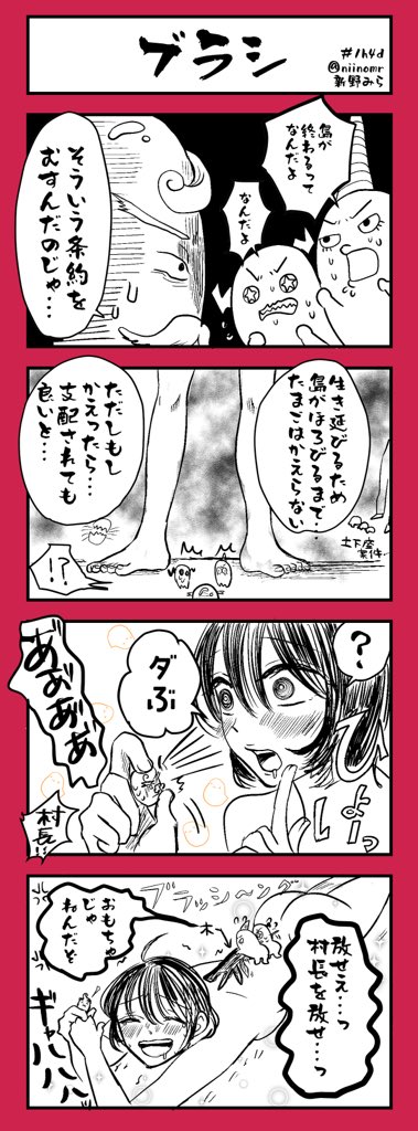 たまごの君 #4コマ 