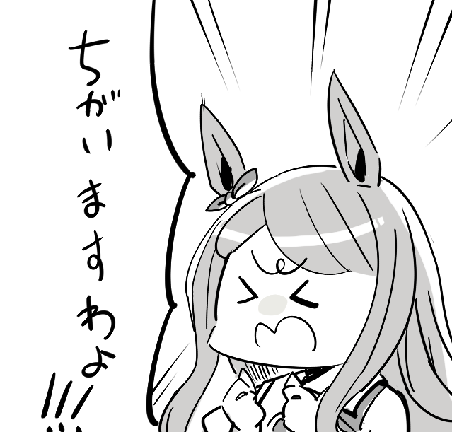 おまえ・・・まんじゅなのか?? 