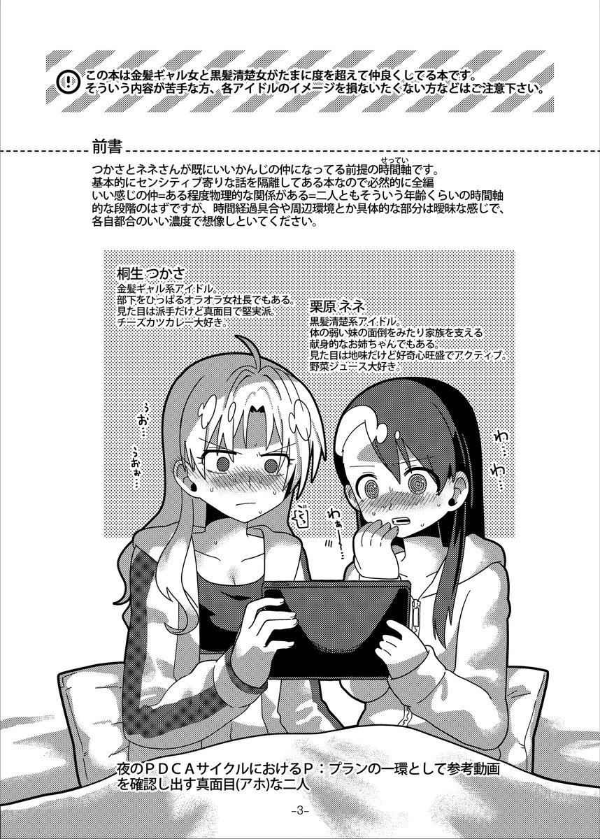 歌姫に持ってく予定だった新刊のつかネネ本⑵夜食verです!!ゆるして!!全年齢向けのギャグだけどネタがそういう方向性のやつばっかなのを隔離してあるやつです!ゆるして!!歌姫欠席なのでBOOTHとメロブの超同人祭(28日・29日)で頒布します!ゆるして!! 