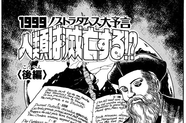 @Miyuki3Ss もうすぐノストラダムスの予言で人類滅亡して(しなかった)2000年問題でPCがバグ起こして社会が大混乱になる(ならなかった) 