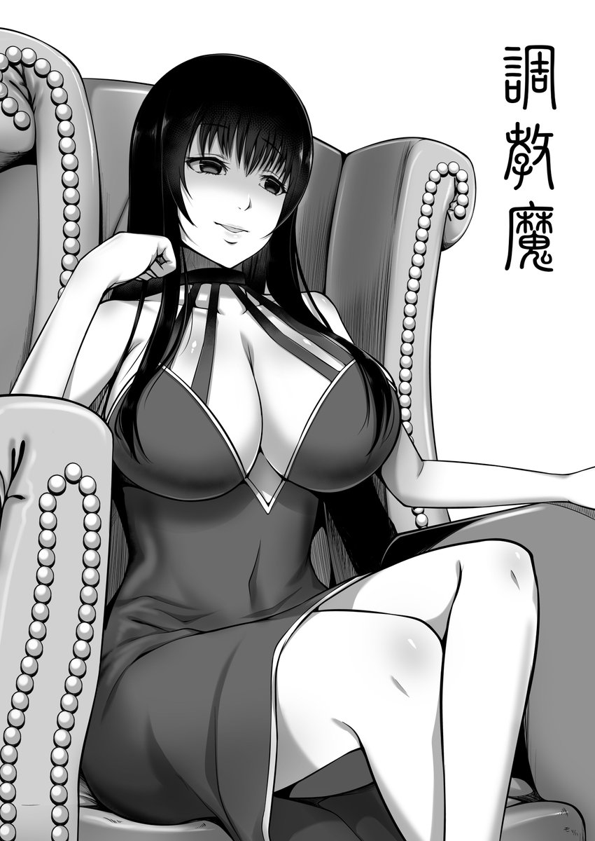 調教魔キリタニさん&粘着魔ヌマジリさん
これにて8話時点でのバニシング排斥婦人会メンバー全員完成! 