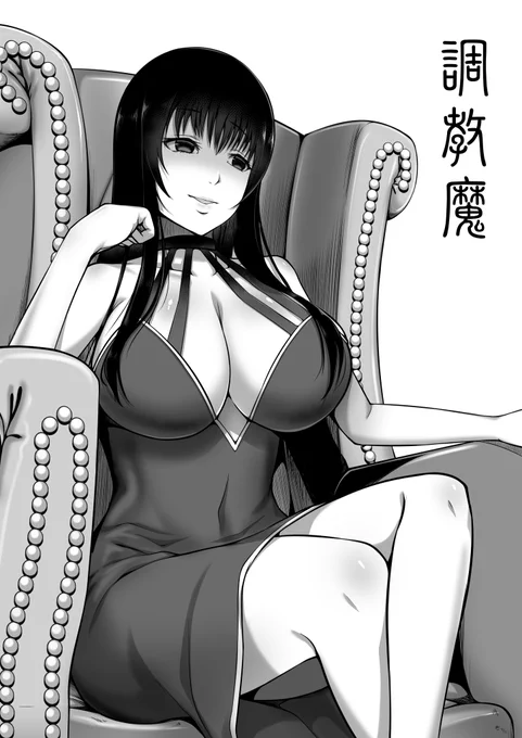 調教魔キリタニさん&粘着魔ヌマジリさん
これにて8話時点でのバニシング排斥婦人会メンバー全員完成! 