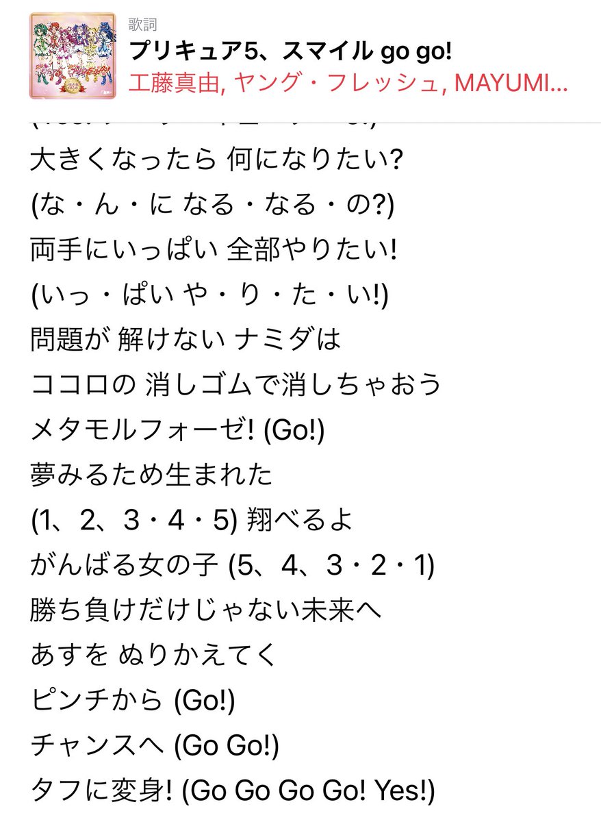 まつえー 新デスク完成 A Twitter だって プリキュア5 スマイルgogo ほぼほぼマシュの歌だし T Co Cd63hikbkd Twitter