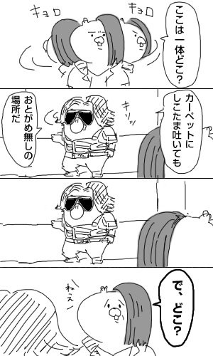 サイバーパンク2077記その39「どこ?」 