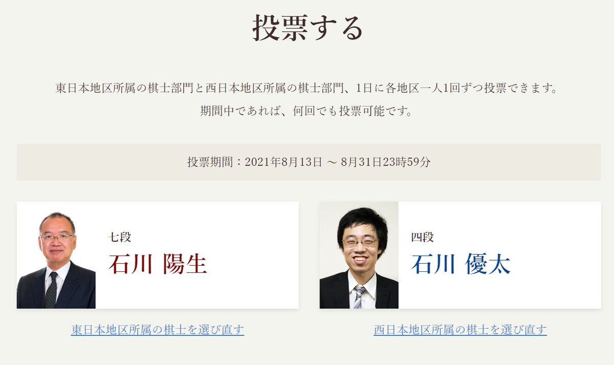 あさねぼう 今日は東西のケンジさんに 投票する予定でした しかし4名おられるケンジさんが 脇 小林 神崎 今泉 全員関西所属という驚愕の事実 関東におらず慌てふためく私 やむなく昨日発見した 石川さんにしました いや 錯覚いけない よく見る あさねぼう 今日は東西のケンジさんに 投票する予定でした しかし4名おられるケンジさんが 脇 小林 神崎 今泉 全員関西所属という驚愕の事実 関東におらず慌てふためく私 やむなく昨日発見した 石川さんにしました いや 錯覚いけない よく見る