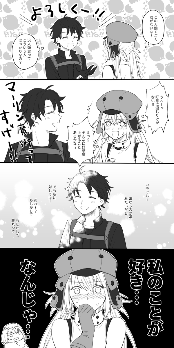 ぐだ←キャス
ラブコメしてほしい… 