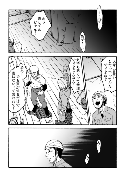 霊媒解体師 二話 (1/6) 