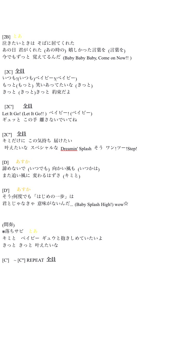ドリ ステ公式 10 24九条あすか1周年ライブ 推しメン動画追加 追加動画 推しメン動画 夢咲とあ Splash ドリ ステyoutubeチャンネル T Co Azitnlulqp T Co Kakvodj81z Twitter