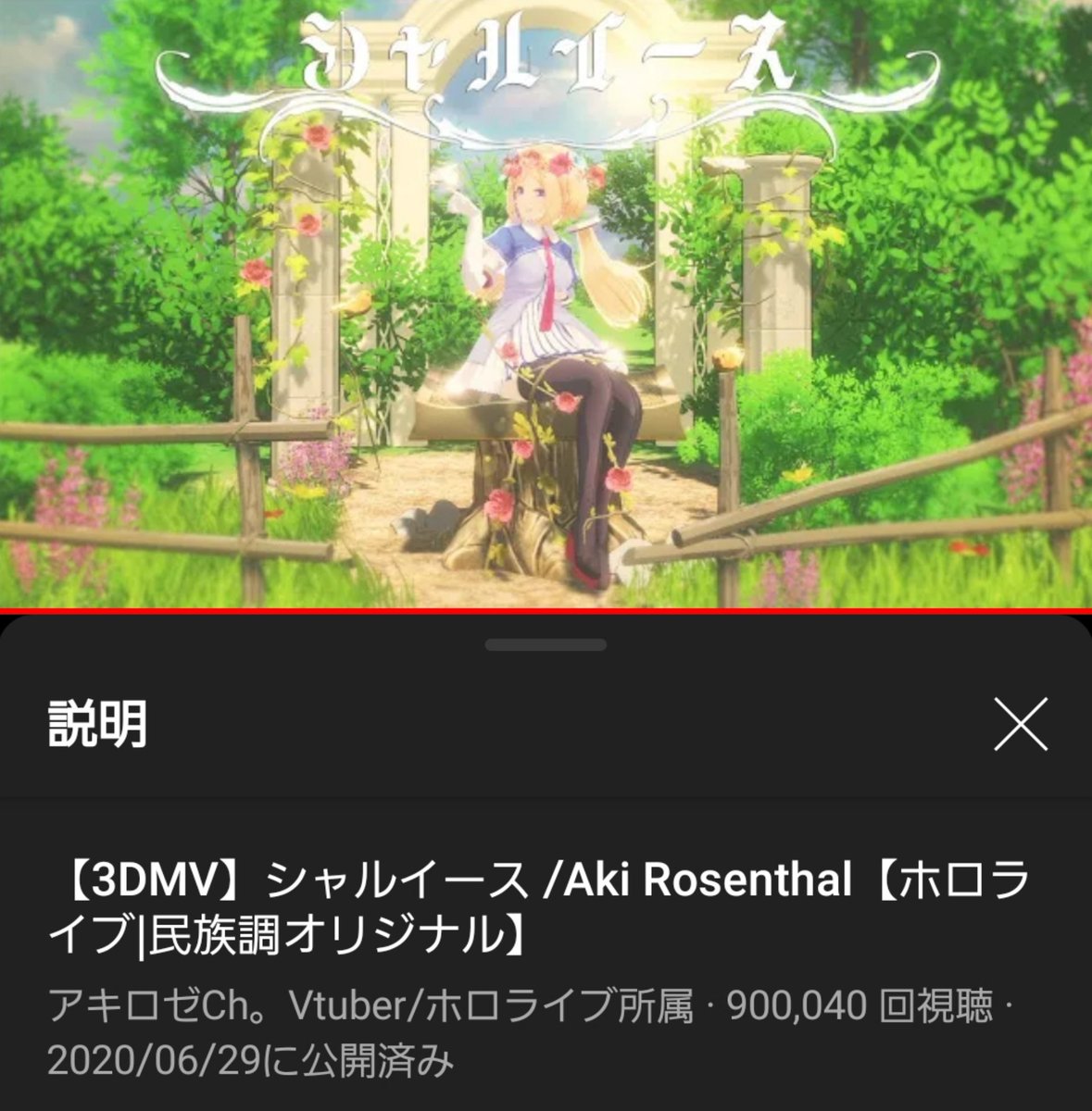 ル ブレ Lubre Rosetai やたー アキロゼちゃんの シャルイース 90万再生突破 3dmv シャルイース Aki Rosenthal ホロライブ 民族調オリジナル を Youtube で見る T Co Vlh9jtgdus アキロゼ ロゼ隊 Akirose