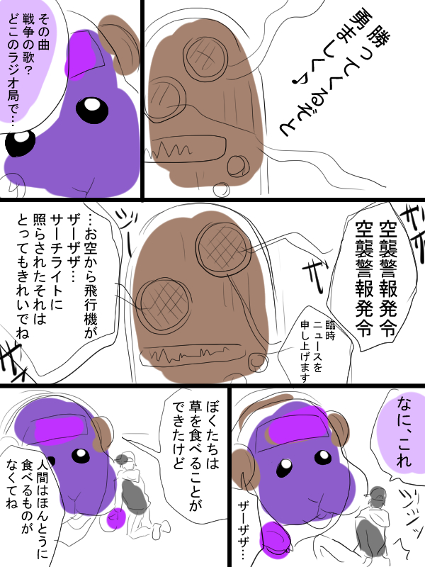 モルカー漫画描きました①7ページあります。
DJモルカー飼い主出てきます。ラジオモルカー?と夢と現とバナナの話。 