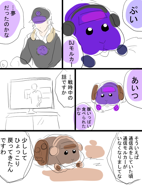 その②これでおわり。 