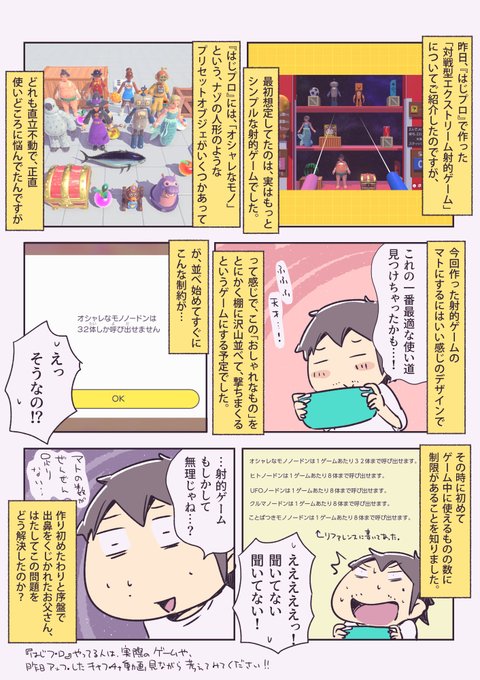 あやたろす ニンドリ連載中 Ayataross さんのマンガ一覧 3ページ ツイコミ 仮