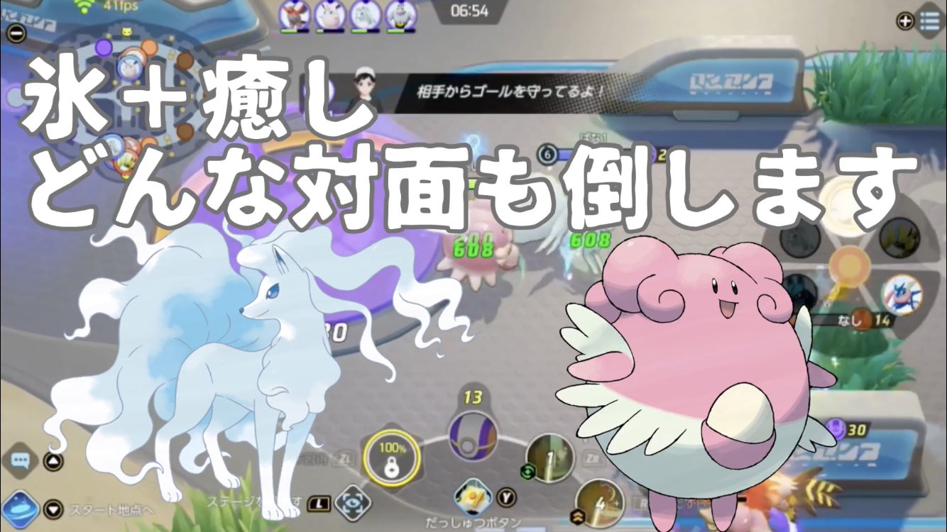 いりあ Iria Howling Dogs ポケモンユナイト 最強コンビが誕生 ハピナスとアロキュウのお手軽コンボが強すぎた サムネのハピナス アローラキュウコン ペアは最後の試合です どうか最後までご視聴お願いします 動画はこちら T Co