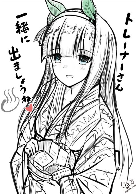 スズカと温泉に行きたい♨

そして神田川したい🥺

#ウマ娘
#サイレンススズカ 
