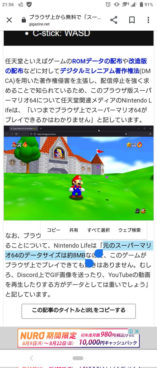 テンテン 要努力 على تويتر ブラウザ上から無料で スーパーマリオ64 がプレイできるサイトが登場 Gigazine T Co Qlagif81ey ここが１番驚いちゃった