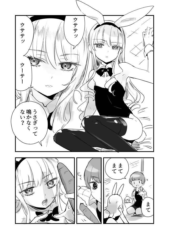 バニーの日の漫画を描きました 