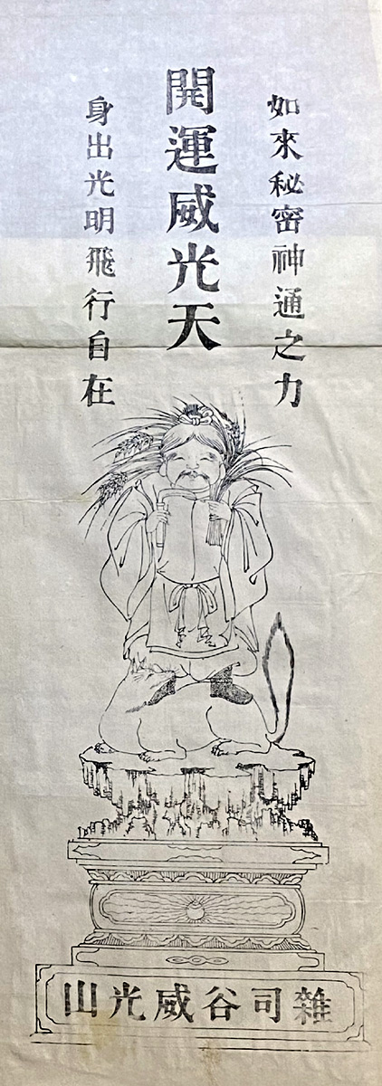 超夢幻品質 伊勢祈祷浄化済 古代紅朱砂法相仏眼幻神天 超夢幻品質 伊勢祈祷浄化済 古代紅朱砂法相仏眼幻神天
