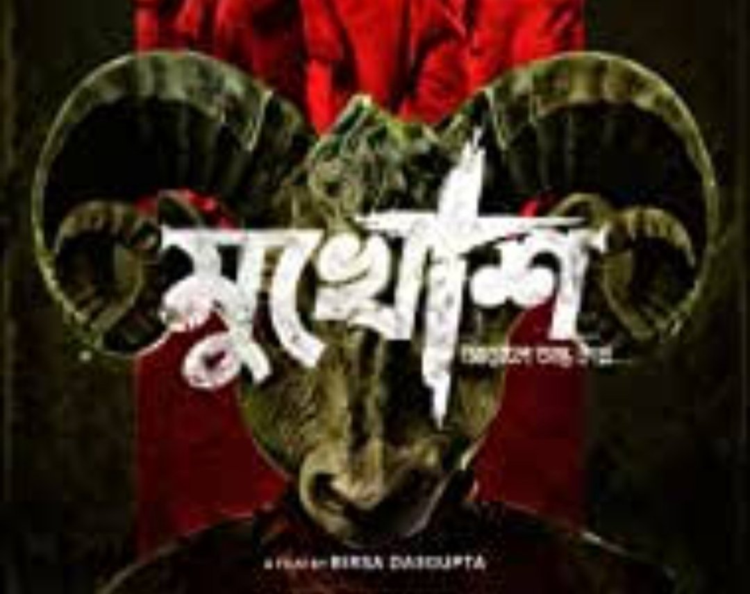 nirbasito bengali movie download nirbasito bengali movie download