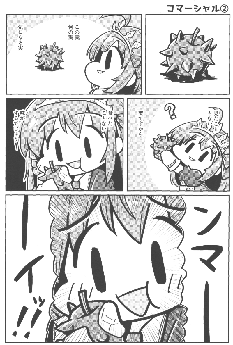 同人誌もよさげにスキャンできるね。っていうかデータ原稿あるけどさ。買ってない人には初公開のちょっとした中身。 
