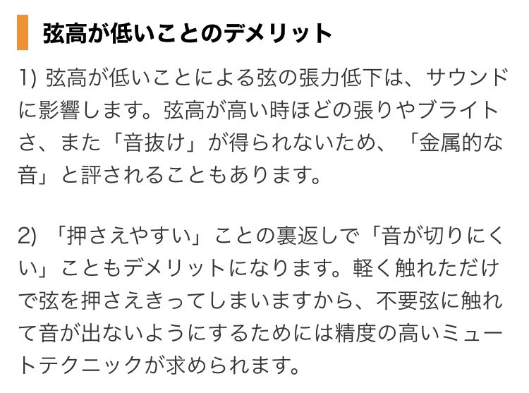 私はこーへ على تويتر 調べたらデメリットを見事にメリット 個性 にしている 向井秀徳も田渕ひさ子も弾く力バカ強いのはよく言われてますよね