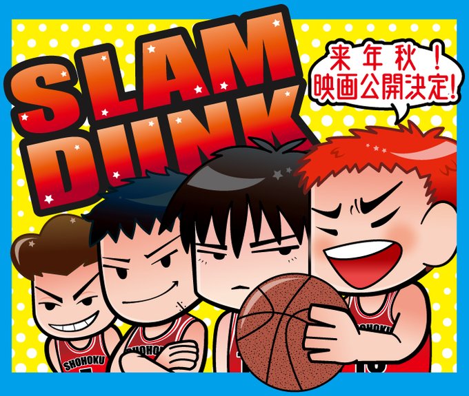 スラムダンクのtwitterイラスト検索結果 古い順