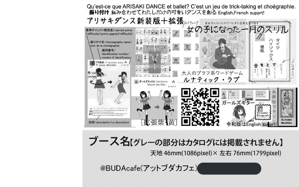 振り付け 振り付け