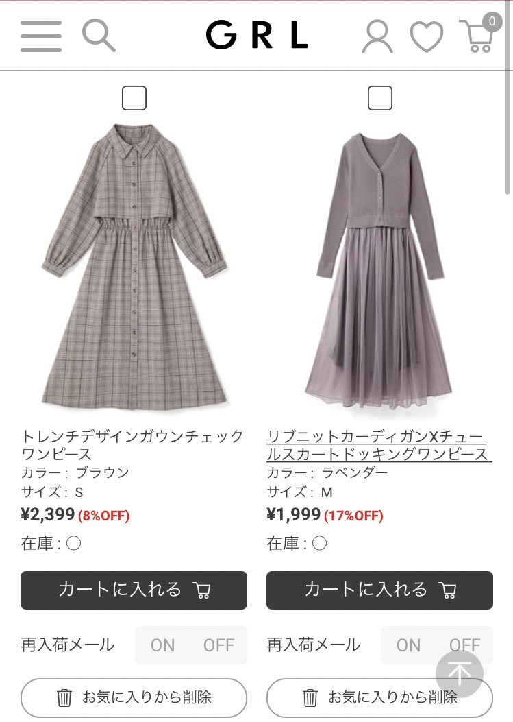 Ioli 骨スト150cm 秋っぽい商品追加されてる 𓈒𓂂𓏸 Grl グレイル T Co Dpe4yd2aim Twitter Ioli 骨スト150cm 秋っぽい商品追加されてる 𓈒𓂂𓏸 Grl グレイル T Co Dpe4yd2aim Twitter