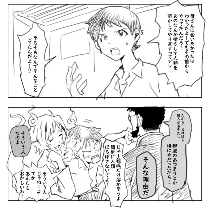 裏設定とかそう言うのは知らない 
