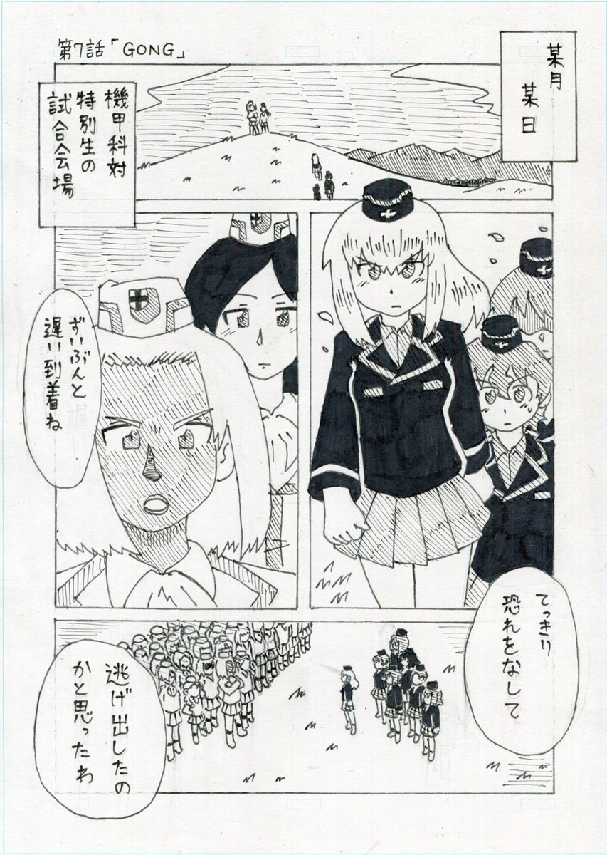 #一年間で絵が上達してるか見てみましょう
「サヨナラの向こう側まで」の一年前のイメージ絵と、現在の最新話の絵、
漫画とイラストなので比較は難しいですが、あんまり進歩はみられないような……それでもがんばるっきゃない!