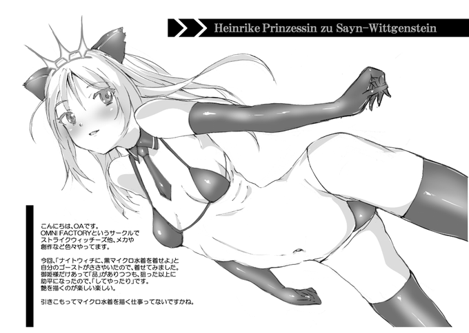 A List Of Tweets Where アナ Alsace Was Sent As ハインリーケ プリンツェシン ツー ザイン ウィトゲンシュタイン 1 Whotwi Graphical Twitter Analysis