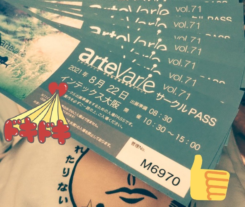 boshiya_illust's tweet photo. 明日参加します。Tシャツ(150、160、S～XL)、トート(L)、コットンバッグ、しおり(大)は鳥限定、ステッカー、マグネットは全種持っていきます。２ブース展開なのできっと楽しんでもらえると思います‼️
#arteVarie #アルトヴァリエ #vol71 #インテックス大阪 #師匠直伝 #指し棒あり #解説は少なめ https://t.co/uKeYMafKnR