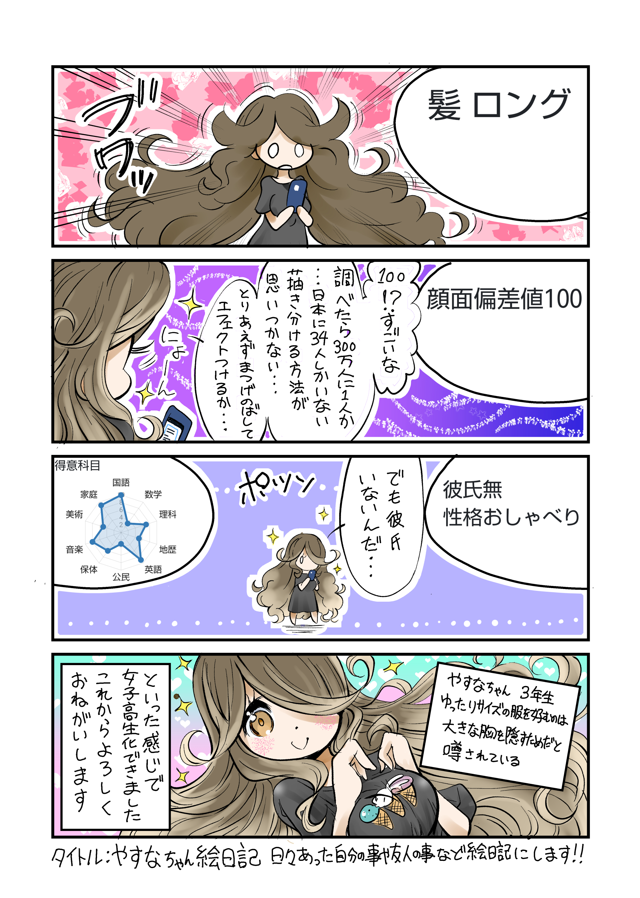 MANA12 (@MANA12B) / X