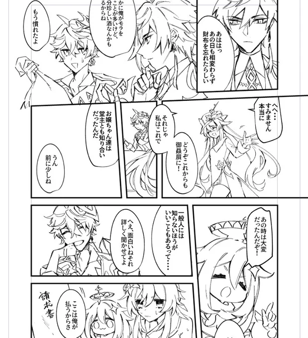 原稿してえらい 