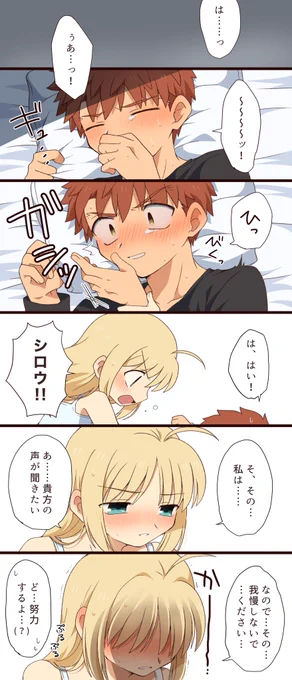 照れるセイバーさんも好きだなあ(剣鞘) 